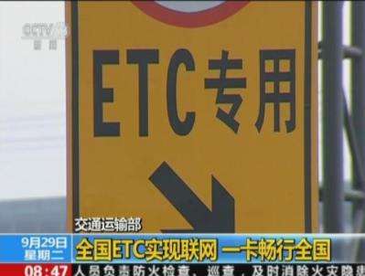 [etc什么意思]海运etc什么意思