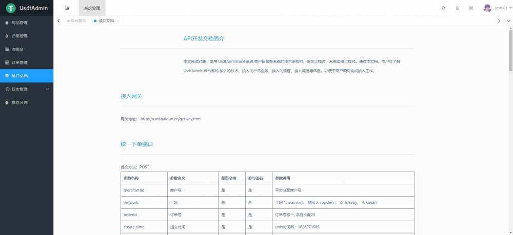 什么是erc20标准协议的简单介绍