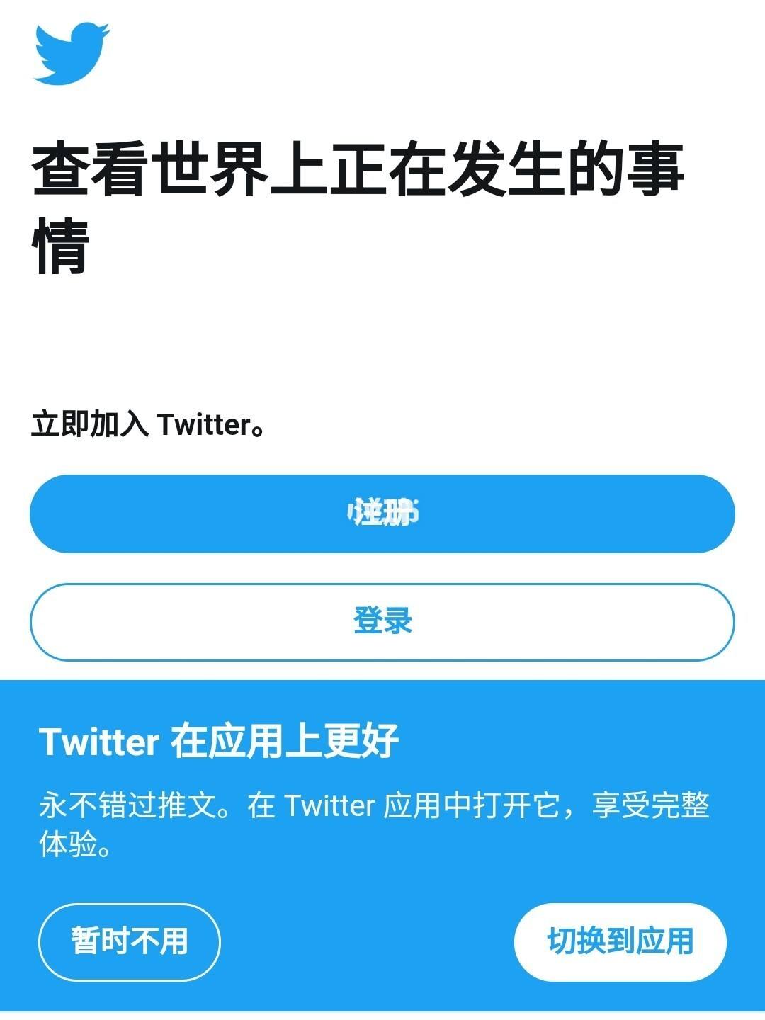 [twitter网页版登录入口]twitter网页版登录入口链接