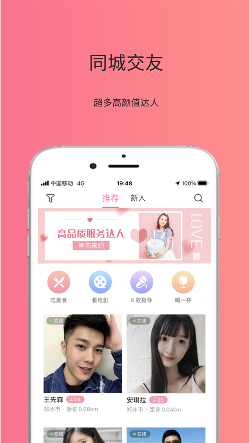 [聊天达人app最新版本]聊天达人app最新版本下载