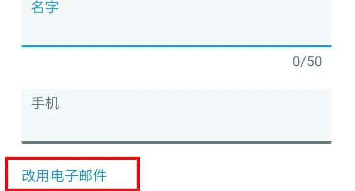 [twitter没有邮箱怎么注册]twitter邮箱为什么注册不了