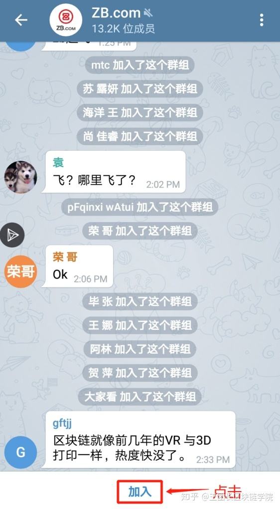 [电报怎么找组织]电报怎么找组织架构图