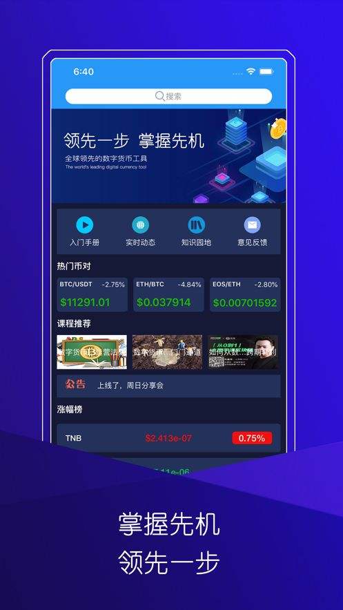 包含usdtapp怎么下载的词条