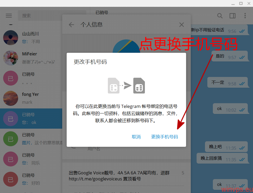 Telegram国内手机号怎么登陆的简单介绍