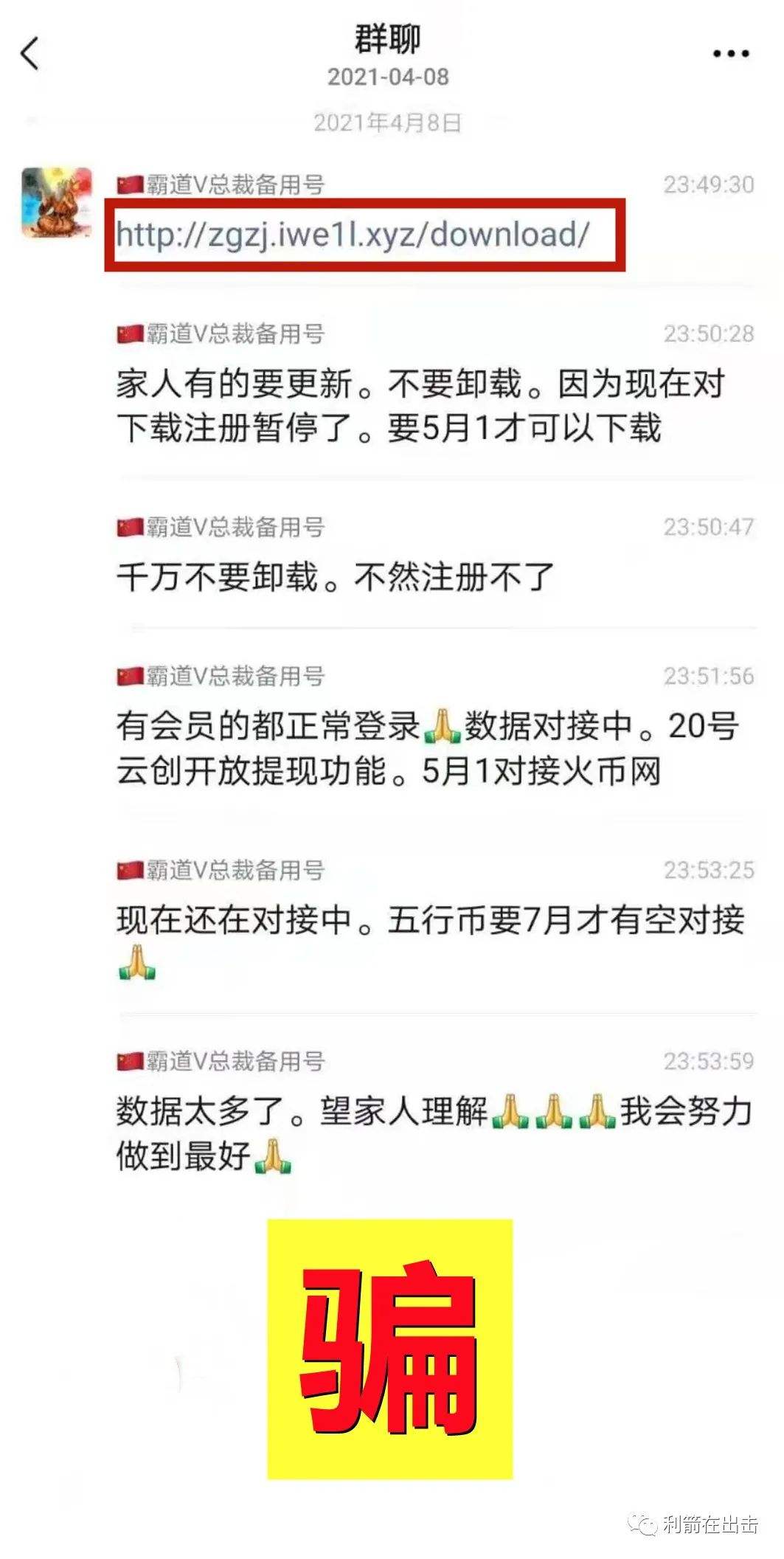 [币对集团大骗局]币对集团是真的吗