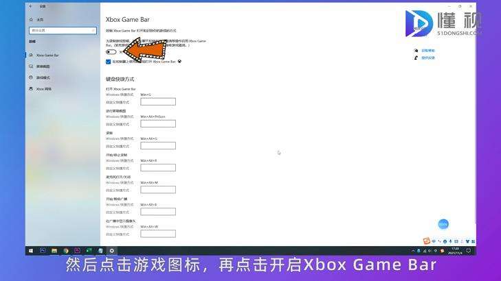 [xboxgamebar打不开]xboxgamebar无法打开