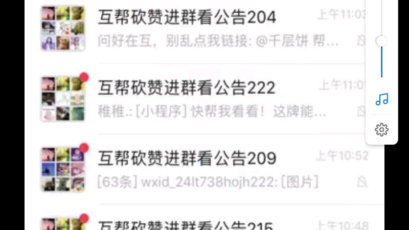 [2020最新互砍微信群免费]2020年拼多多互砍群免费500人微信互助群