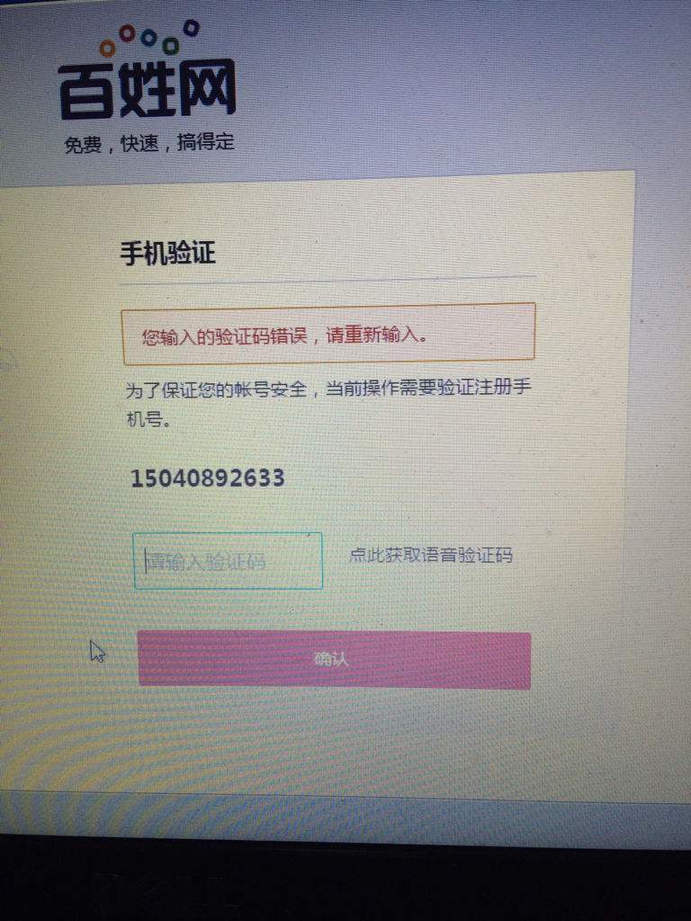 [验证码发了很多次就收不到了]验证码发了很多次就收不到了怎么办?