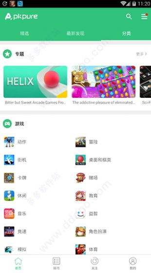 包含playstorefreedownload的词条