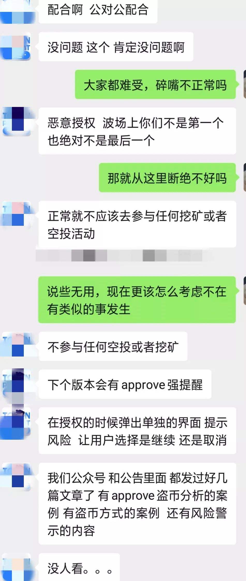 [盗取tp钱包]tp钱包 被盗