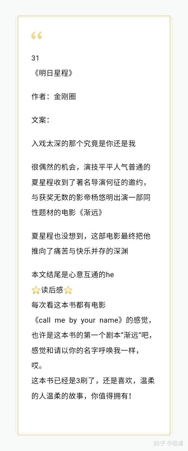 潭石纸飞机55章补车微博的简单介绍