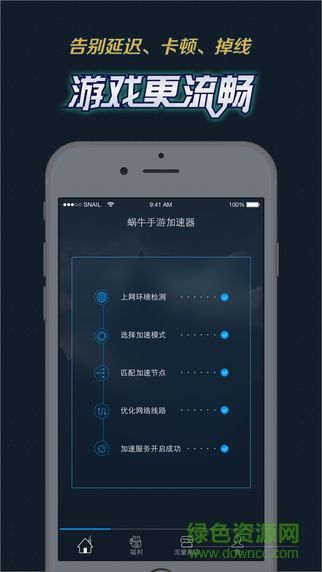 [特雷加速器下载苹果]迅雷加速器苹果手机版 ios