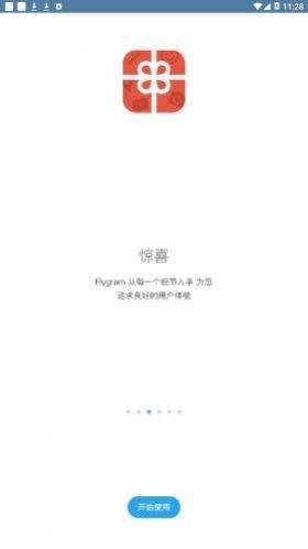 [flygram聊天软件app下载]flygram聊天软件app下载最新