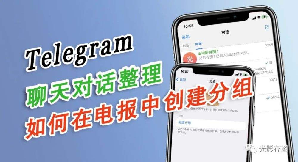 关于Telegram群组的信息