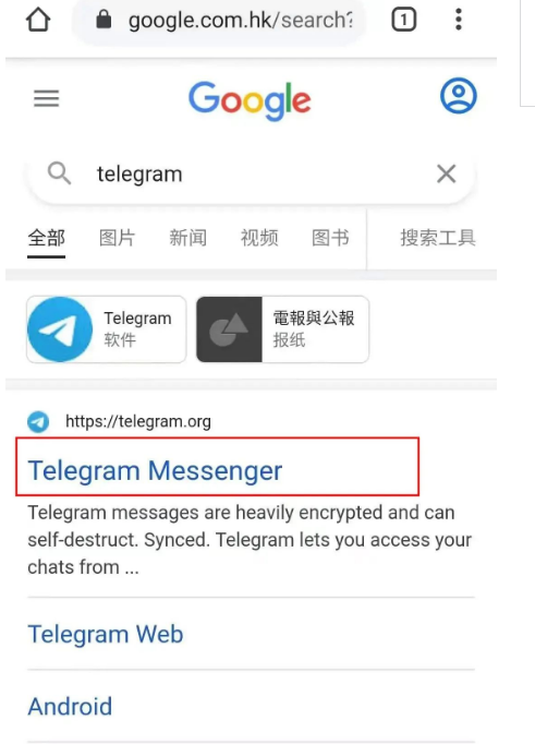 关于Telegram-下载的信息