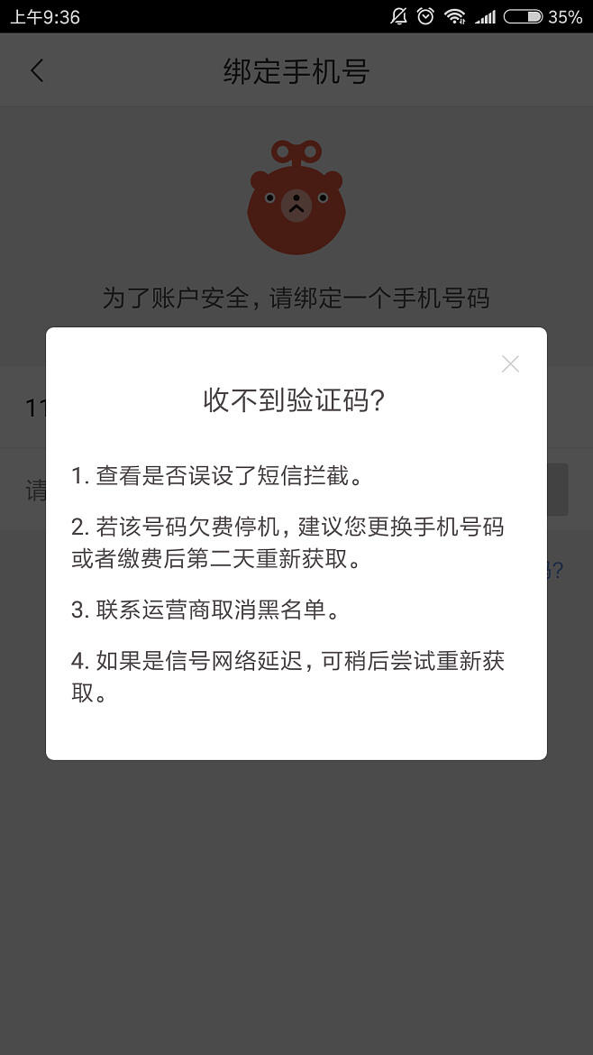 [飞机app收不到验证码是怎么回事]纸飞机app为什么我的手机号不发验证码