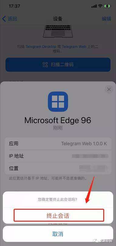 关于Telegram怎么把其他设备退出的信息