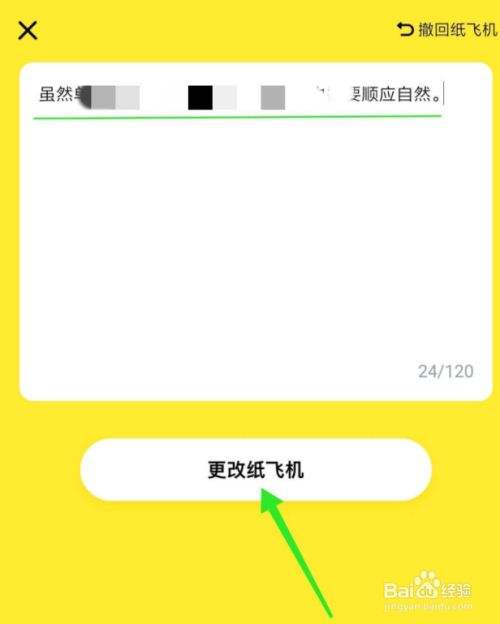 [纸飞机app怎么注册]纸飞机app怎么注册的?