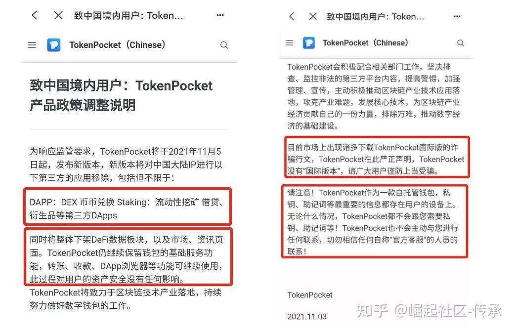 tp钱包是什么时候推出的,安全吗的简单介绍