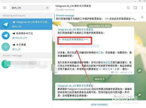 telegram怎么更改语言的简单介绍