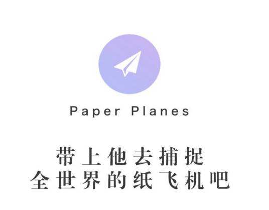 [图标是一个纸飞机的app]图标是一个纸飞机的加速器软件