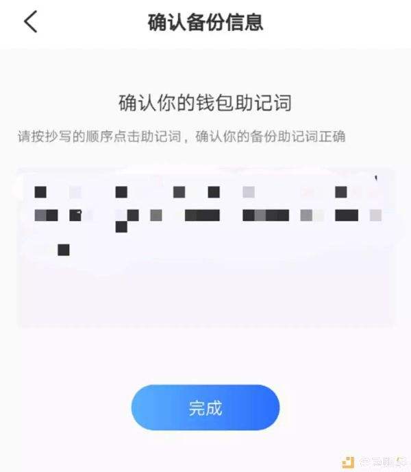 tp钱包怎么用助记词找回密码的简单介绍