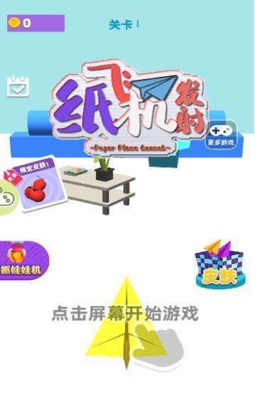 [纸飞机APP]纸飞机app下载