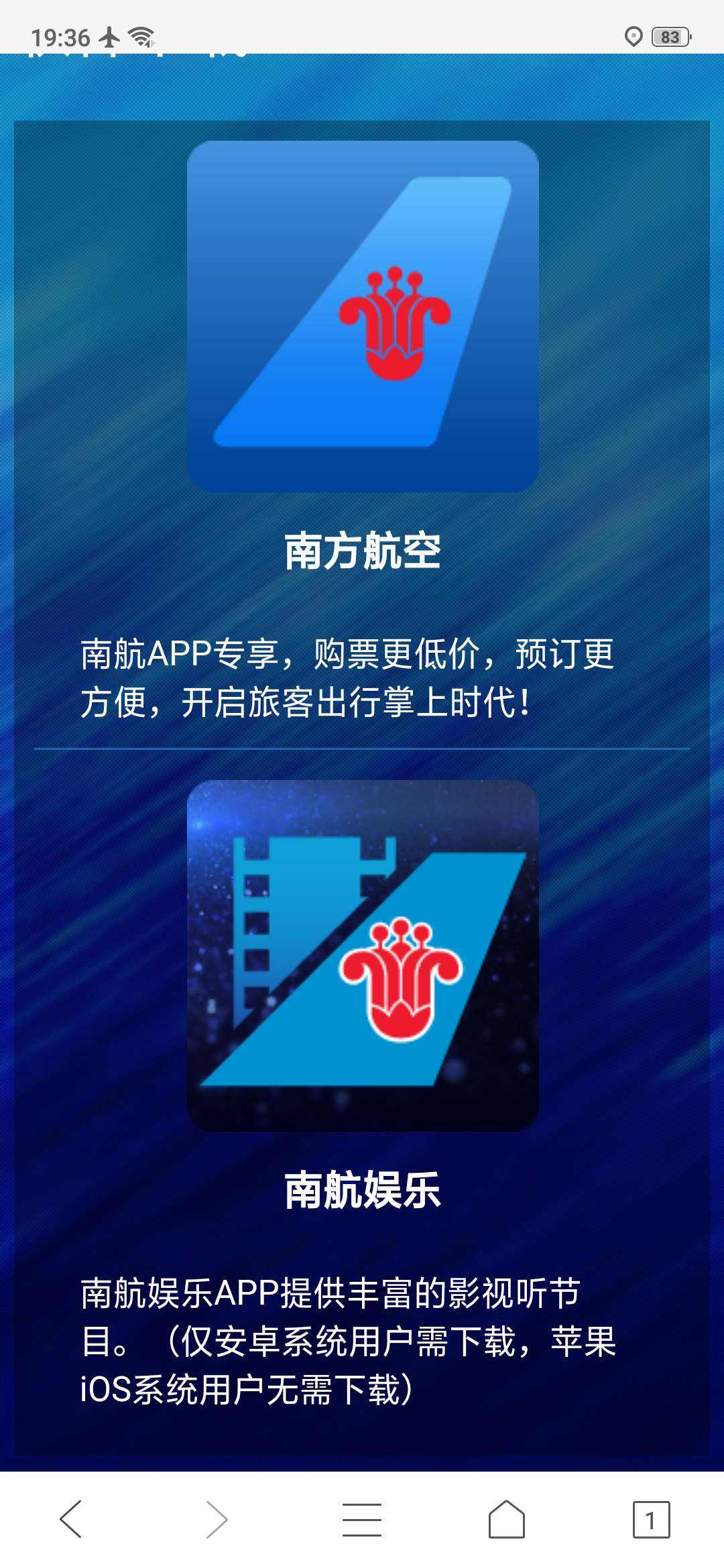 [飞机下载软件app叫什么]飞机下载软件app叫什么名字