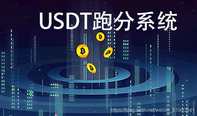 最新usdt跑分招商的简单介绍