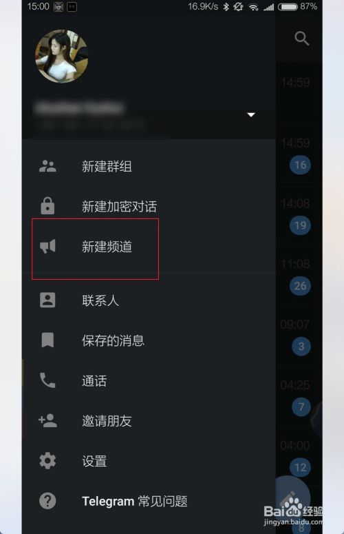 包含TElegram怎么退出登录的词条