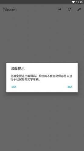 [telegreat汉化官方版下载]telegreat中文版下载最新版