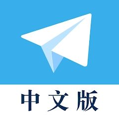 [纸飞机官方中文版最新版]纸飞机中文版app官网下载