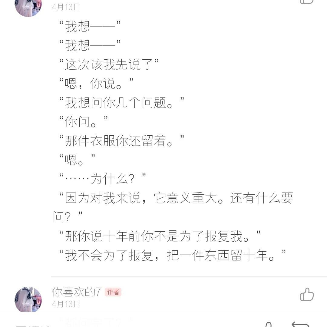 [纸飞机by潭石txt.百度网盘]纸飞机by潭石txt下载百度云网盘