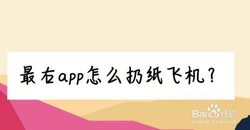 [纸飞机是哪个app]纸飞机是哪个国家发明的