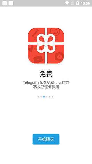 包含2022Telegram安卓下载的词条