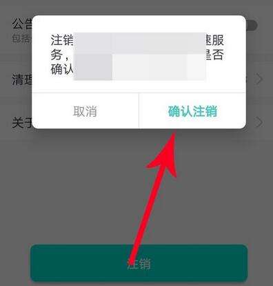 [uu加速器怎么彻底注销账号]uu加速器注销账号和退出登录