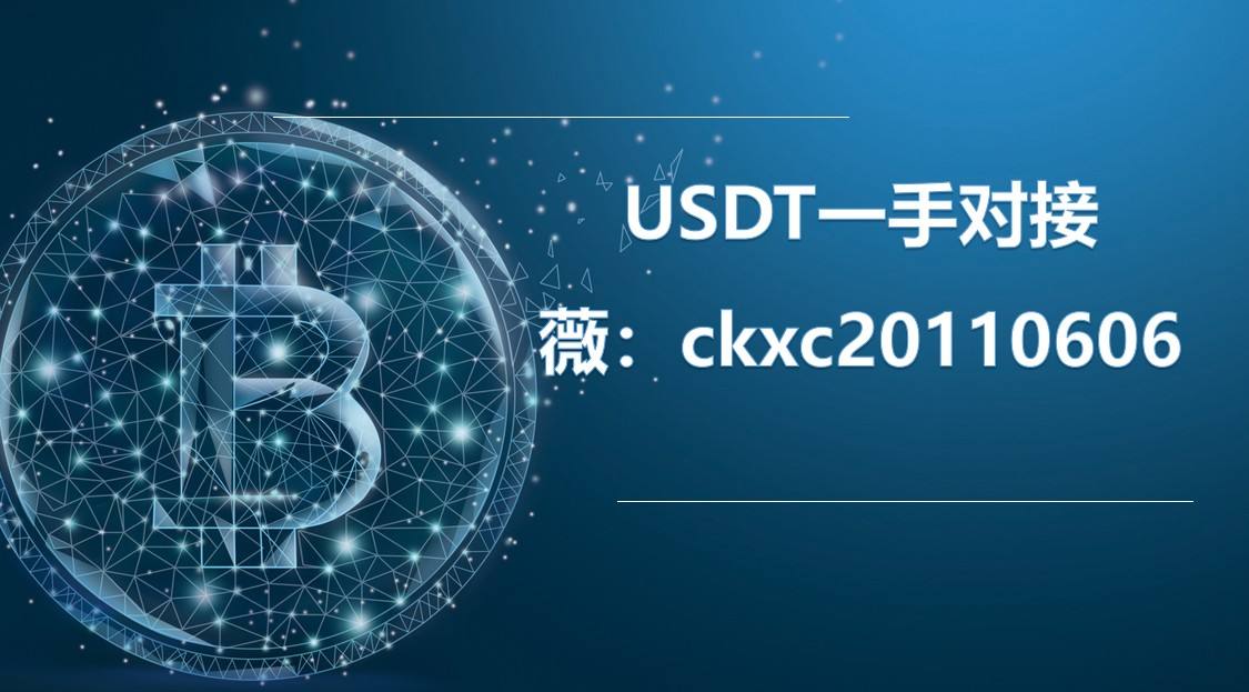 [如何鉴别usdt真假]usdt假代币怎么分辨