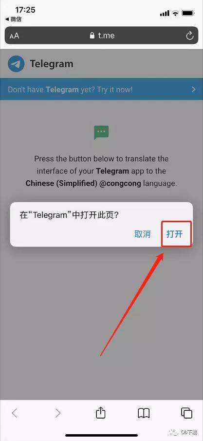 [Telegram截图提醒]telegram不允许截屏