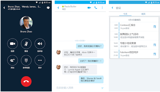 [skype安卓版免费下载]skype免费官方下载安卓版