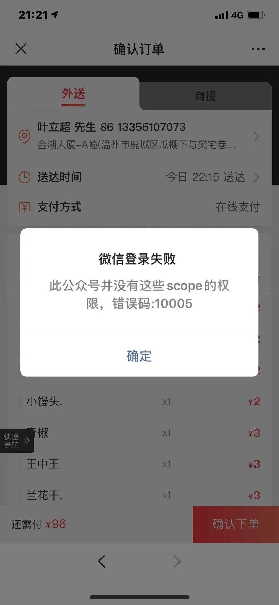 [scope权限什么意思啊]scope权限什么意思啊错误码1005