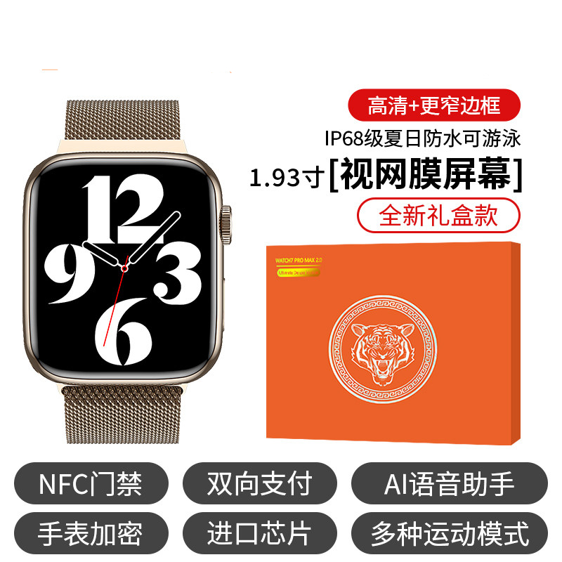 包含watch7max怎么能上微信的词条