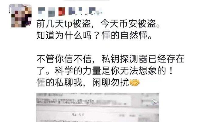 tp钱包私钥被盗了怎么办的简单介绍