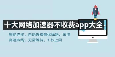 关于安卓手机怎么下载飞机聊天软件需要加速器上吗的信息