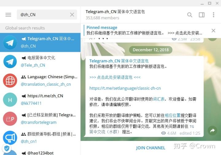 [Telegram改语言]telegram改语言ios