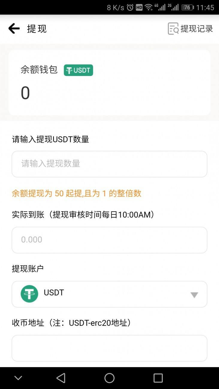 usdt钱包官方下载链接的简单介绍