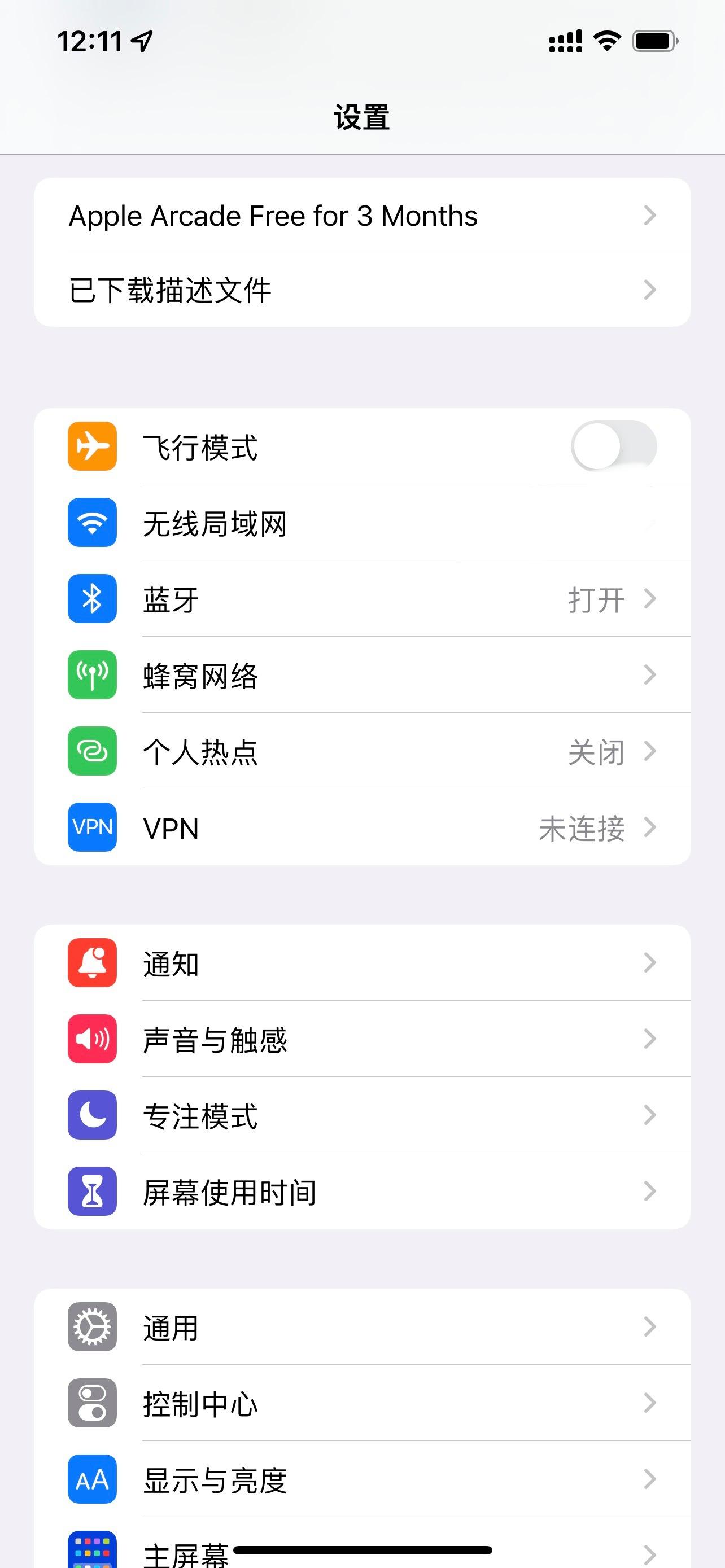 [苹果iOS端网快速]ios科学的上网方法