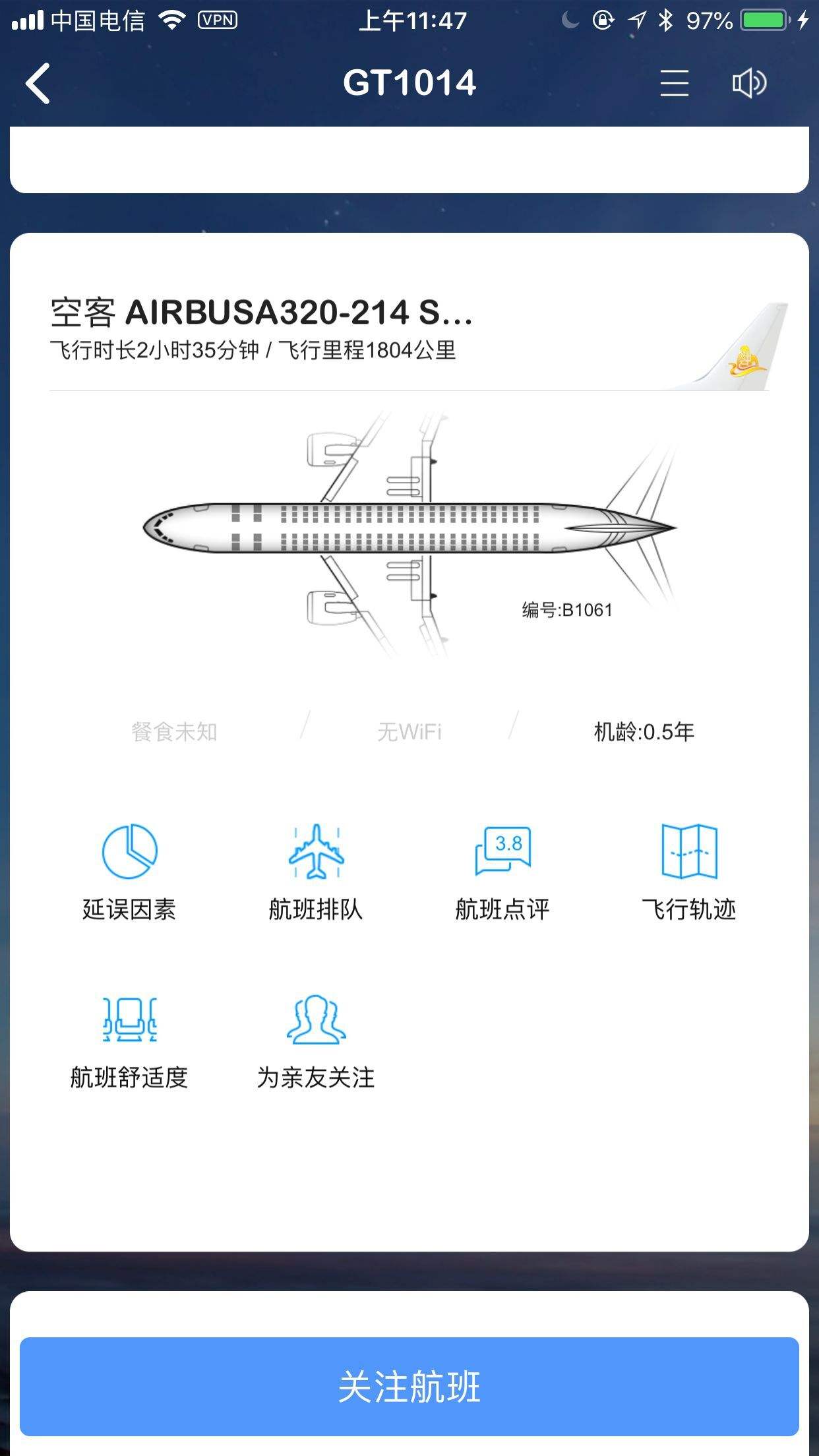 [飞机app中文版]飞机app中文版软件官方下载