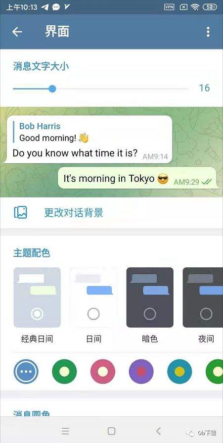 [Telegram小飞机]Telegram 纸飞机