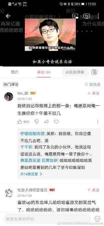 关于纸飞机105章车截图微博的信息