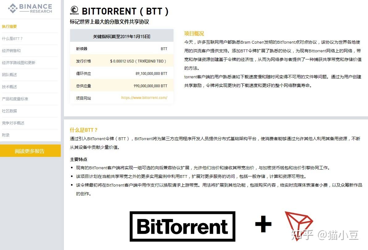 包含波场链地址能转到币安链地址吗的词条